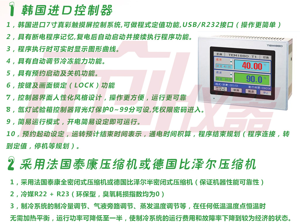 不銹鋼氙燈老化試驗(yàn)箱設(shè)備特點(diǎn)