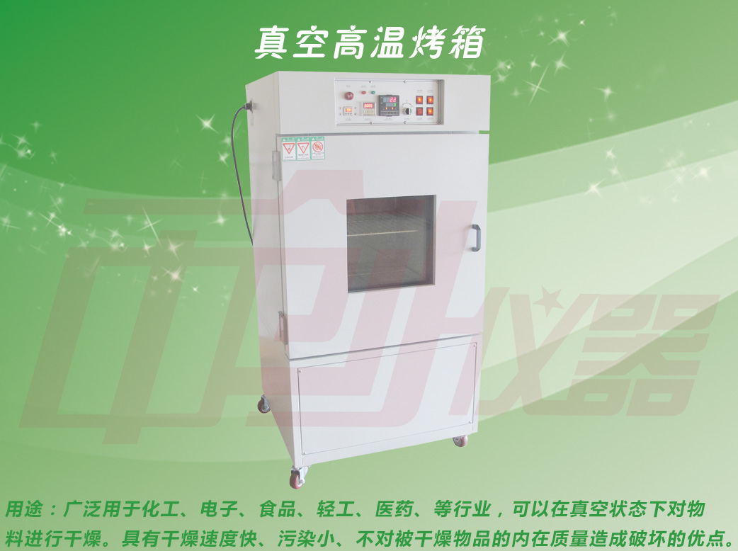 LED真空高溫老化試驗(yàn)機(jī)高清大圖展現(xiàn)